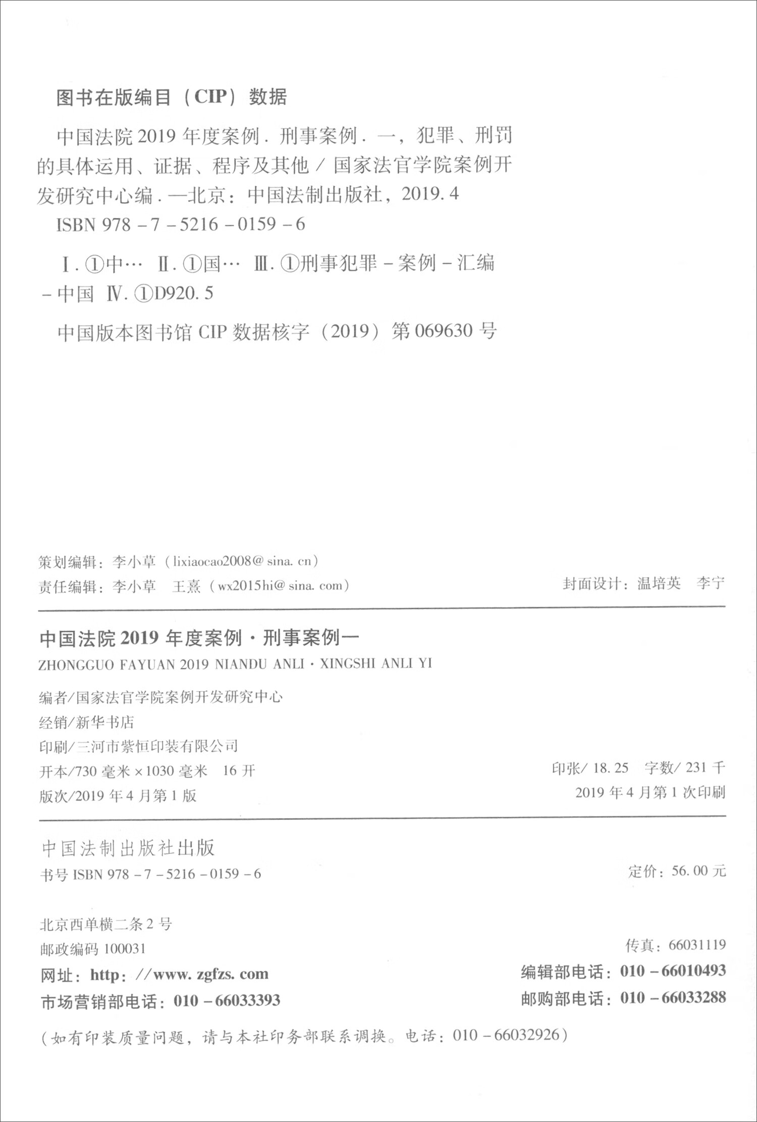 正版资料大全2019年103期正版资料大全2019