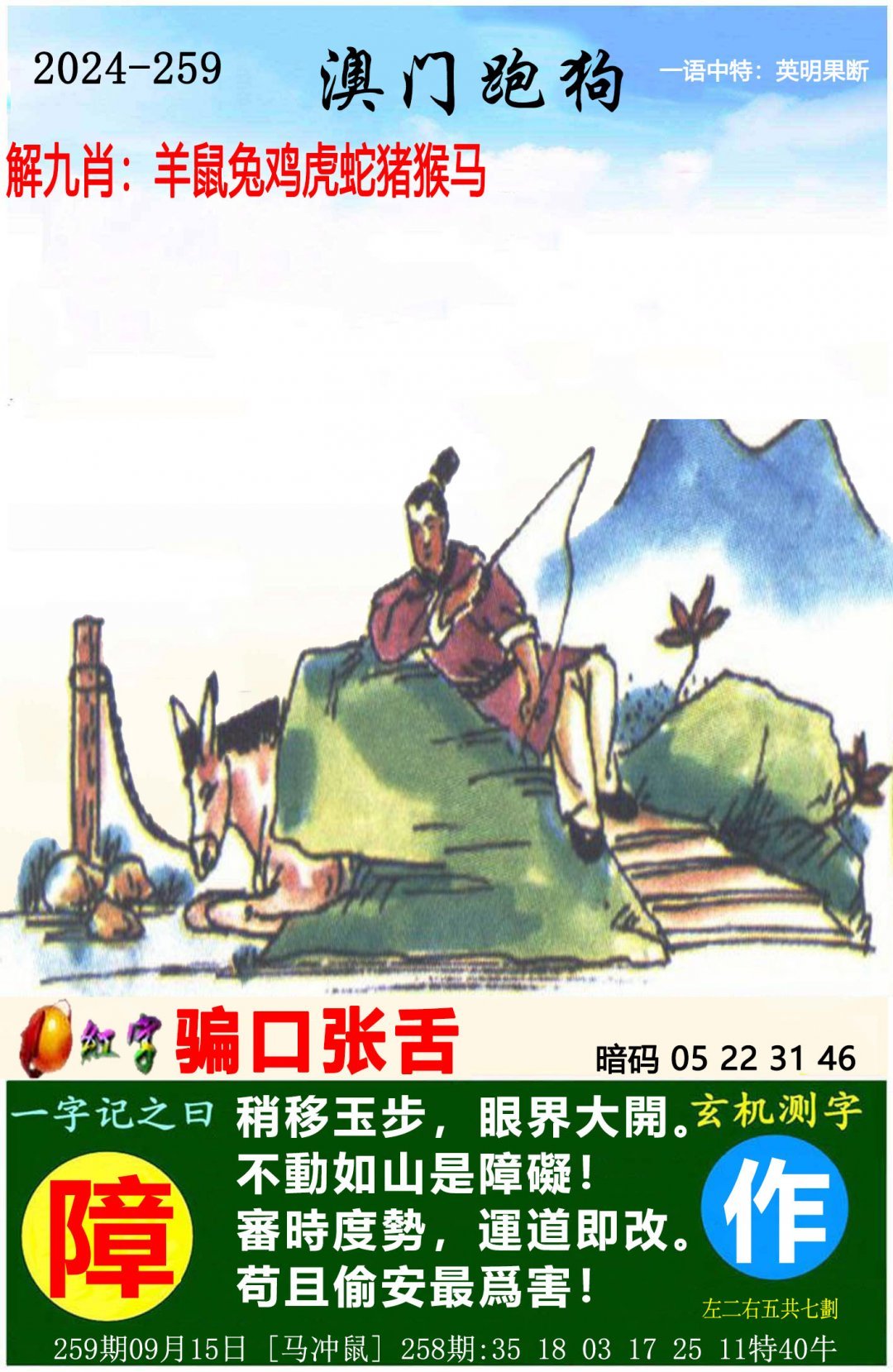 澳门天天资料免费大全澳门天天资料免费大全