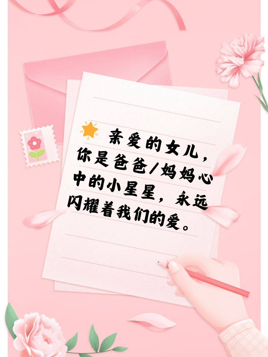 爸爸缓慢有力挺送女儿的话语-第1张图片