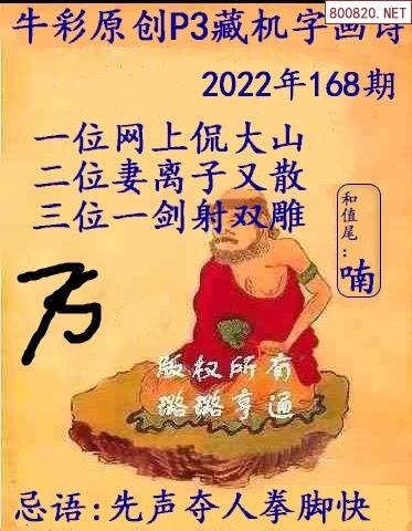 3B福彩正版藏机图揭秘