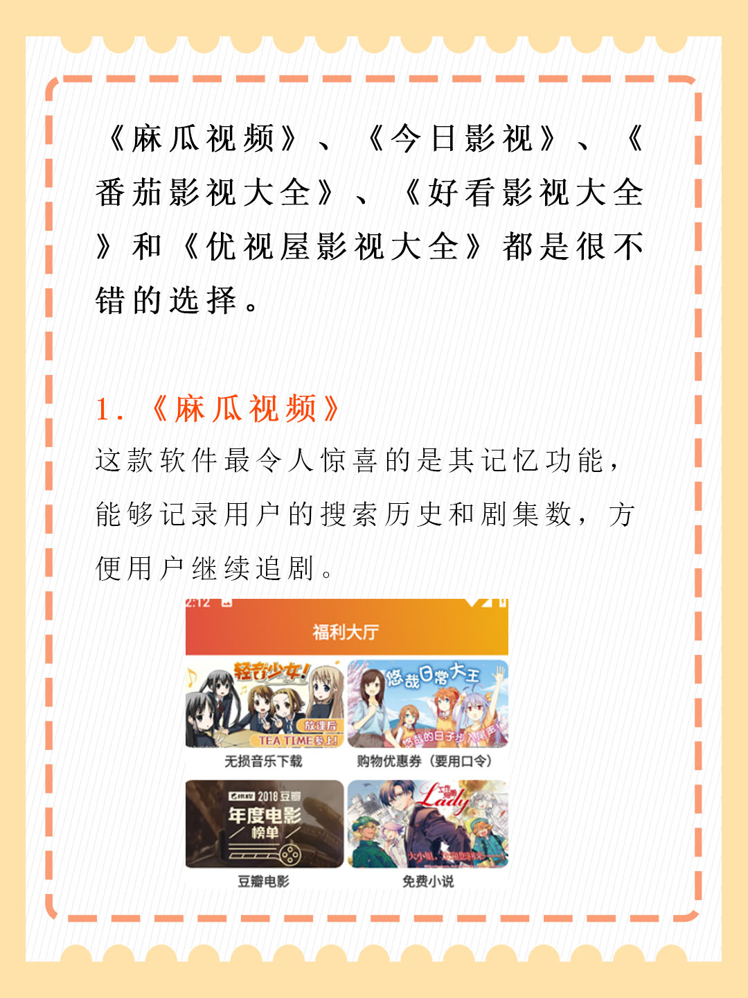 有什么可以看哪种视频的软件可以看各种视频的软件推荐