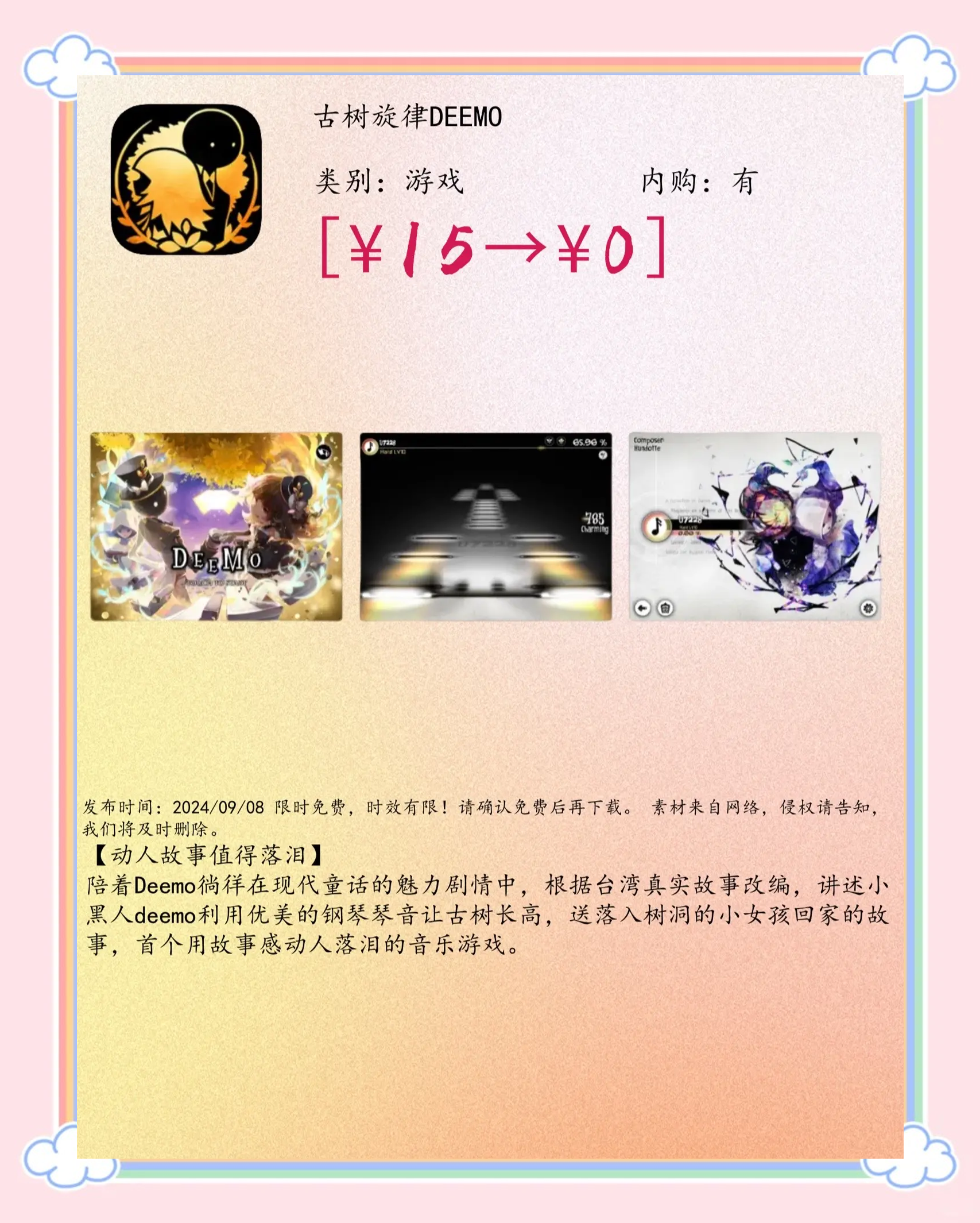 ios节奏大师脚本iOS节奏大师脚本开发与应用-第2张图片