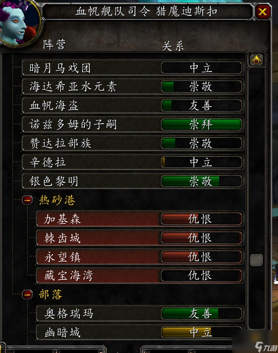 魔兽世界海盗节奖励魔兽世界海盗节盛大开启-第1张图片