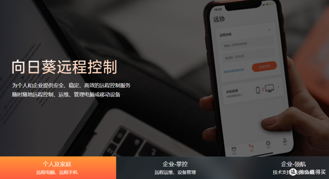 向日葵app免费完整在线观看下载安装向日葵APP免费完整在线观看下载-第1张图片