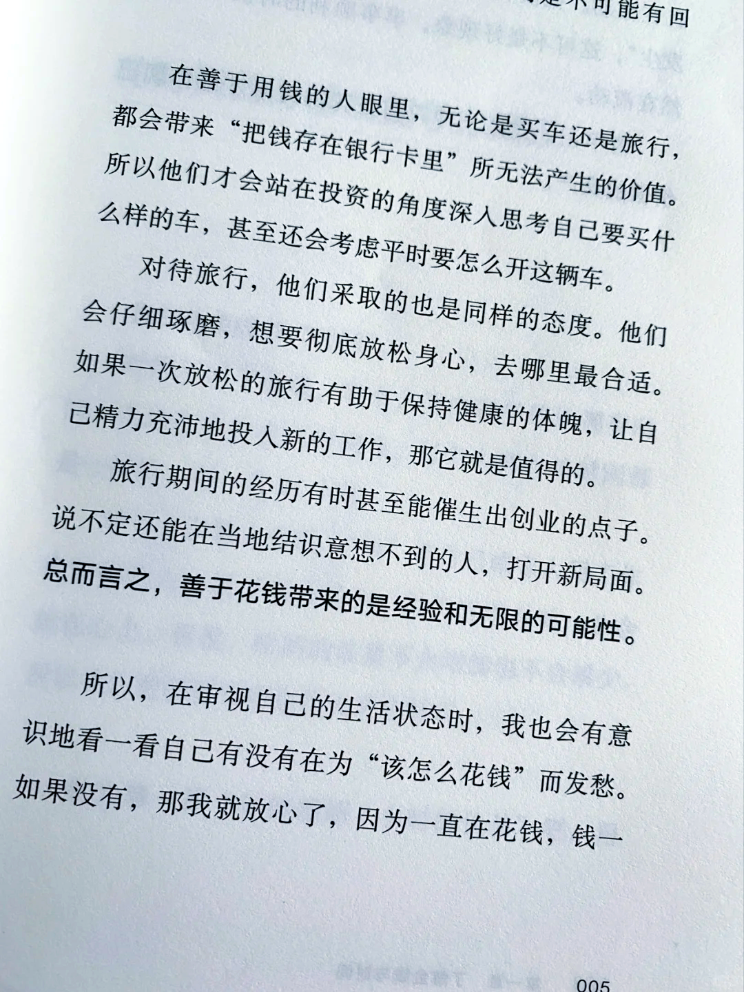 管家婆全年资枓，智慧管理与财富积累-第1张图片
