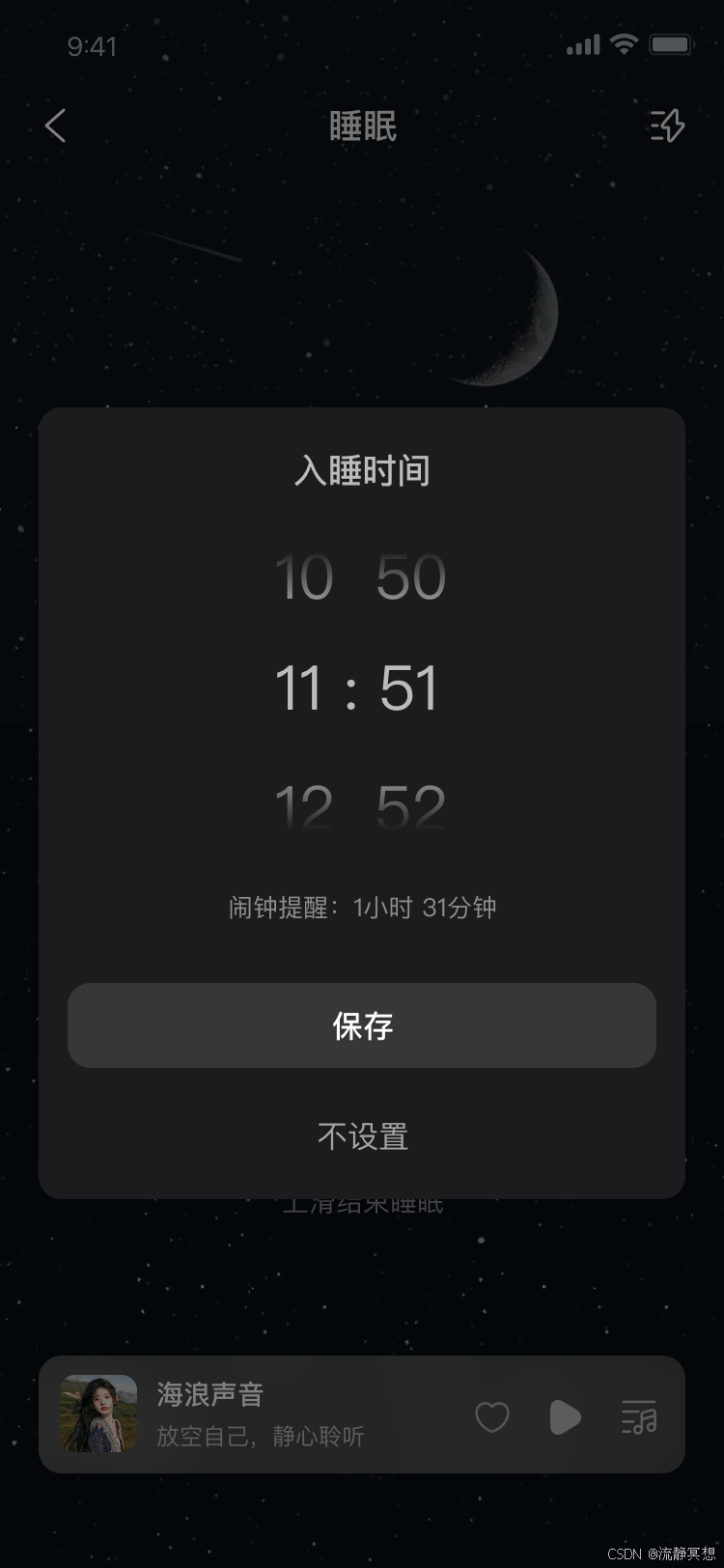 夜里十大禁用APP软件免费排行榜夜里十大禁用APP软件免费排行榜-第1张图片