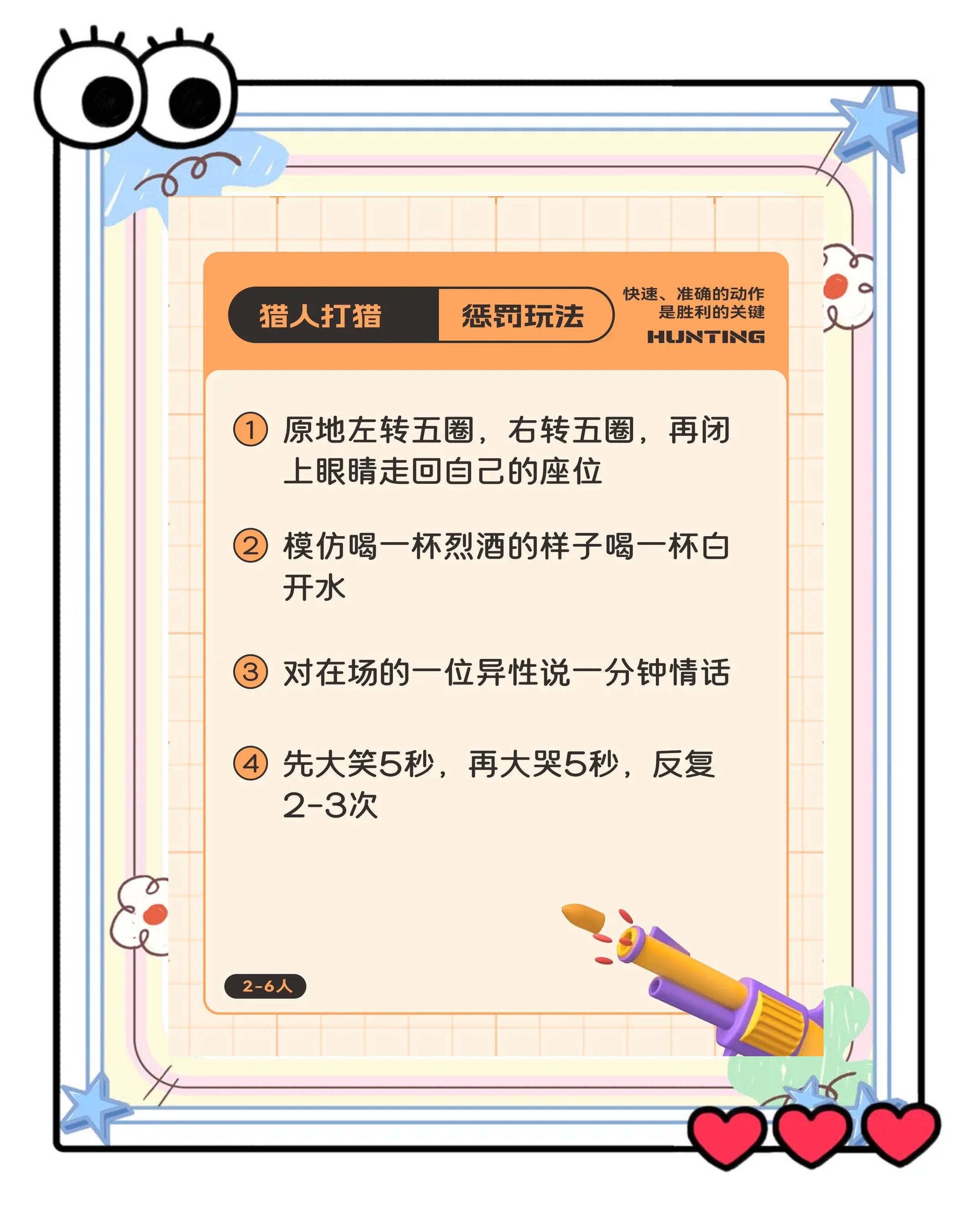 射击猎人输出顺序射击猎人输出，策略与技巧-第1张图片