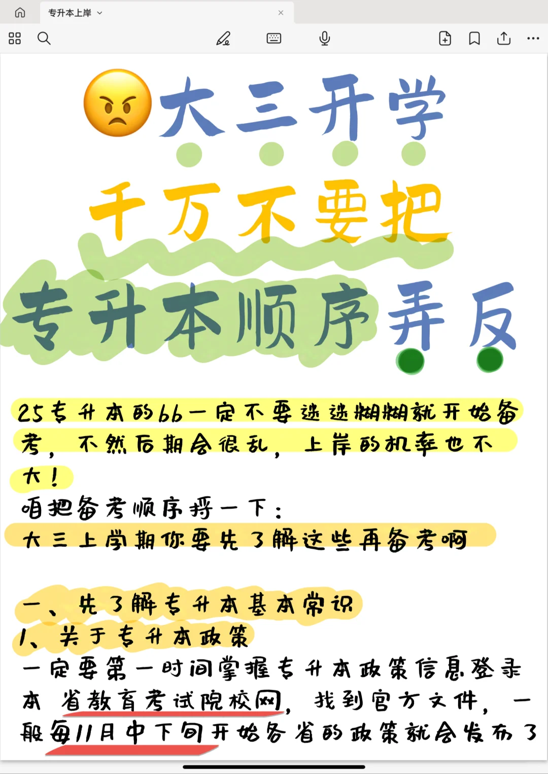 学长能不能换个地方做工作学长能否换个地方工作-第2张图片