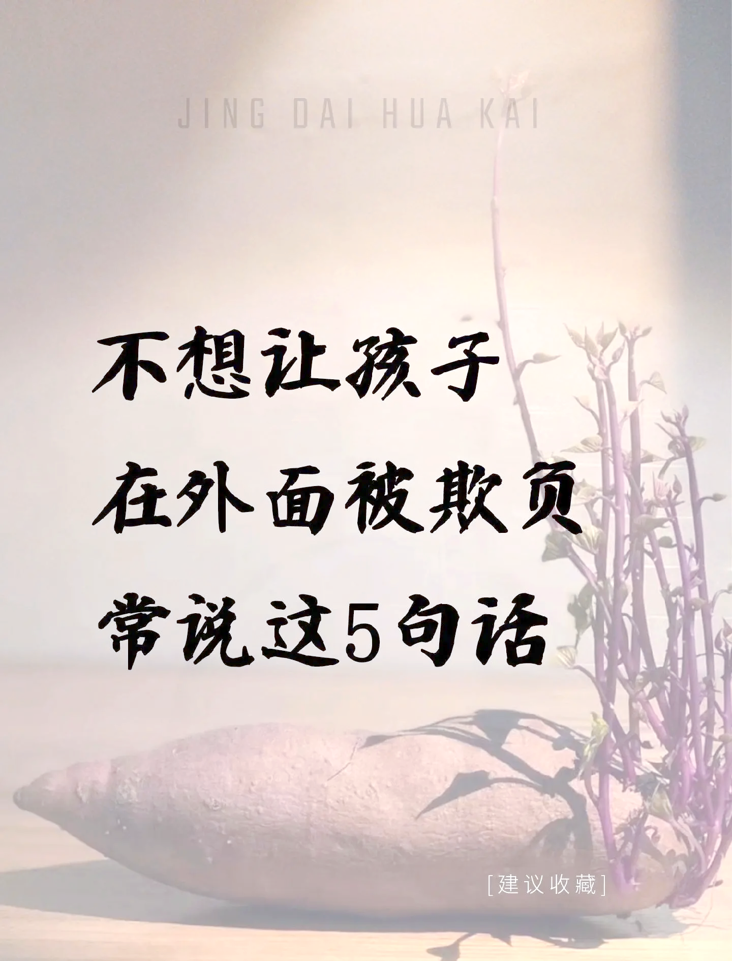 儿子需要我，给予无尽的爱与支持
