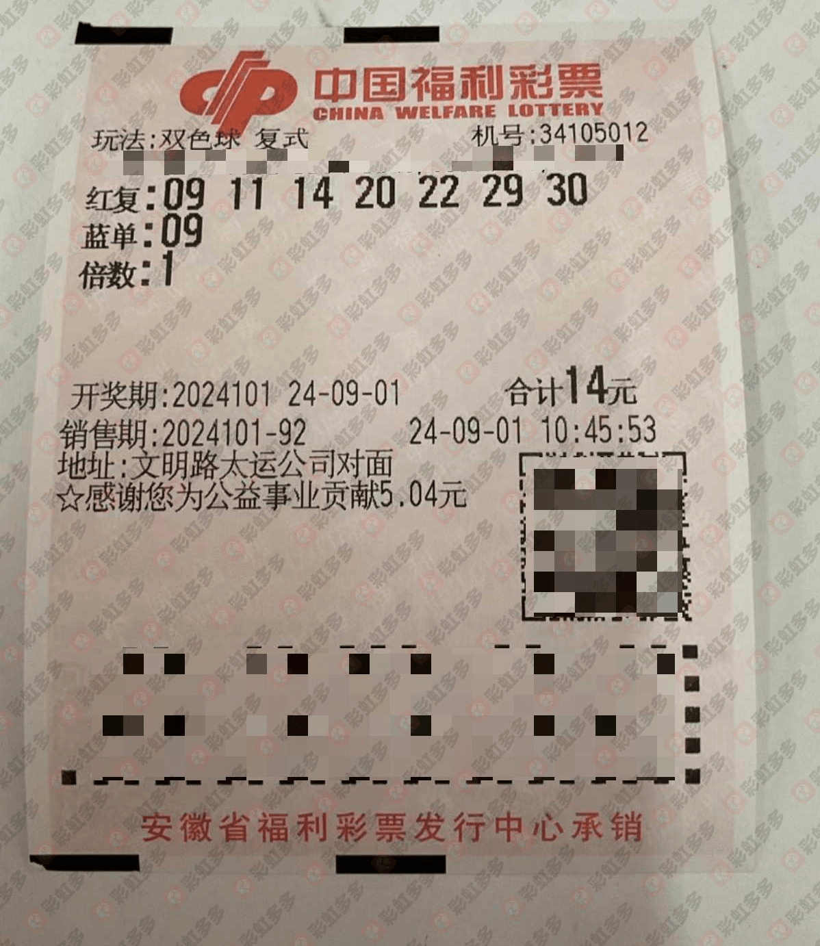 高手双色球预测高手双色球预测-第1张图片