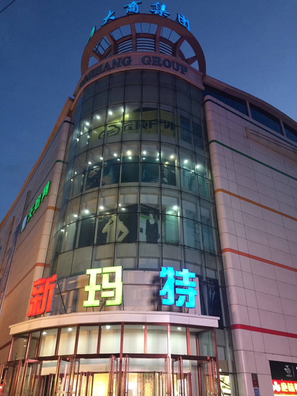 丹东购物攻略