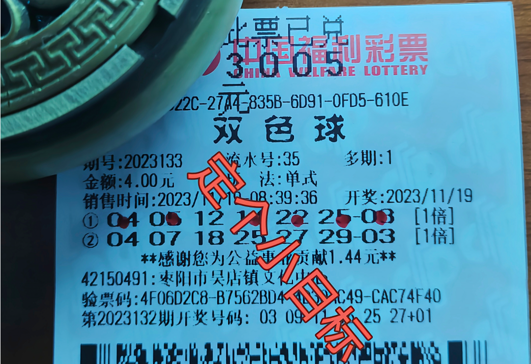 双色球55期双色球55期文章-第2张图片