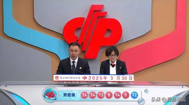 双色球大赢家