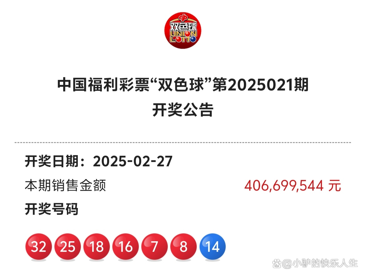上海双色球开奖结果上海双色球开奖揭晓