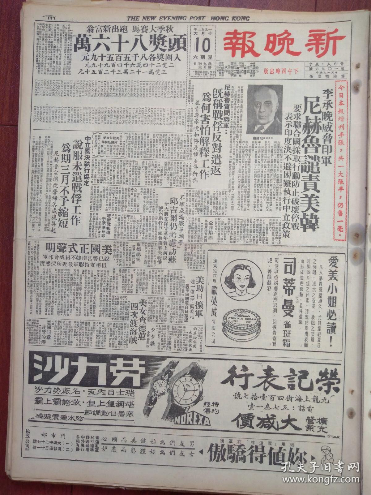 香港历史记录近15期查询表香港历史记录近15期查询-第3张图片