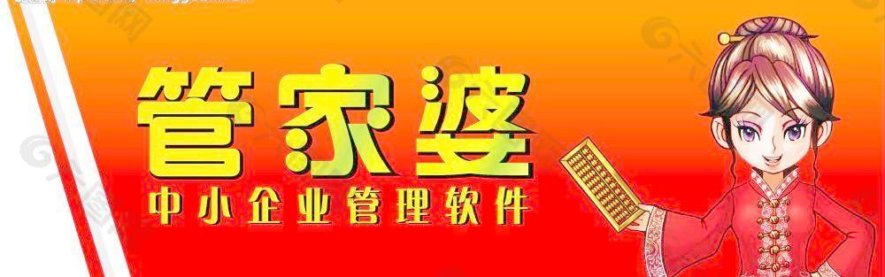 正版免费资料大全管家婆正版免费资料大全管家婆-第1张图片