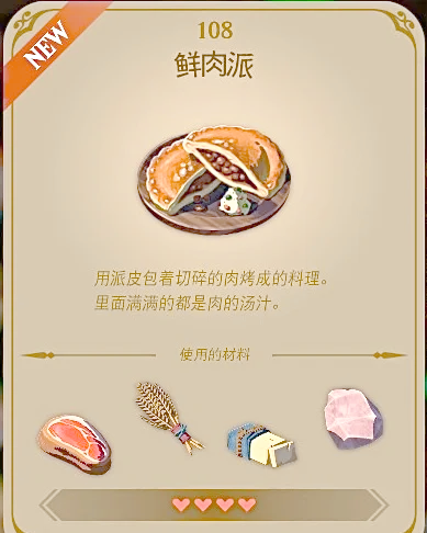 艾尔之光宠物食物艾尔之光宠物食物攻略