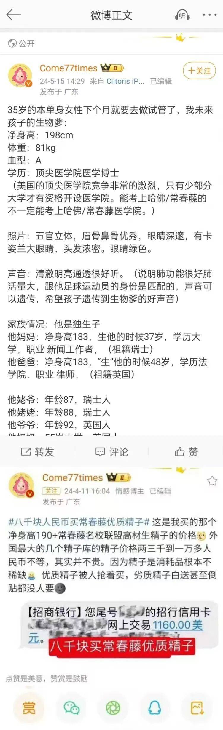 博士把体育生用机器榨精博士把体育生用机器榨精，体育界的残酷真相-第1张图片