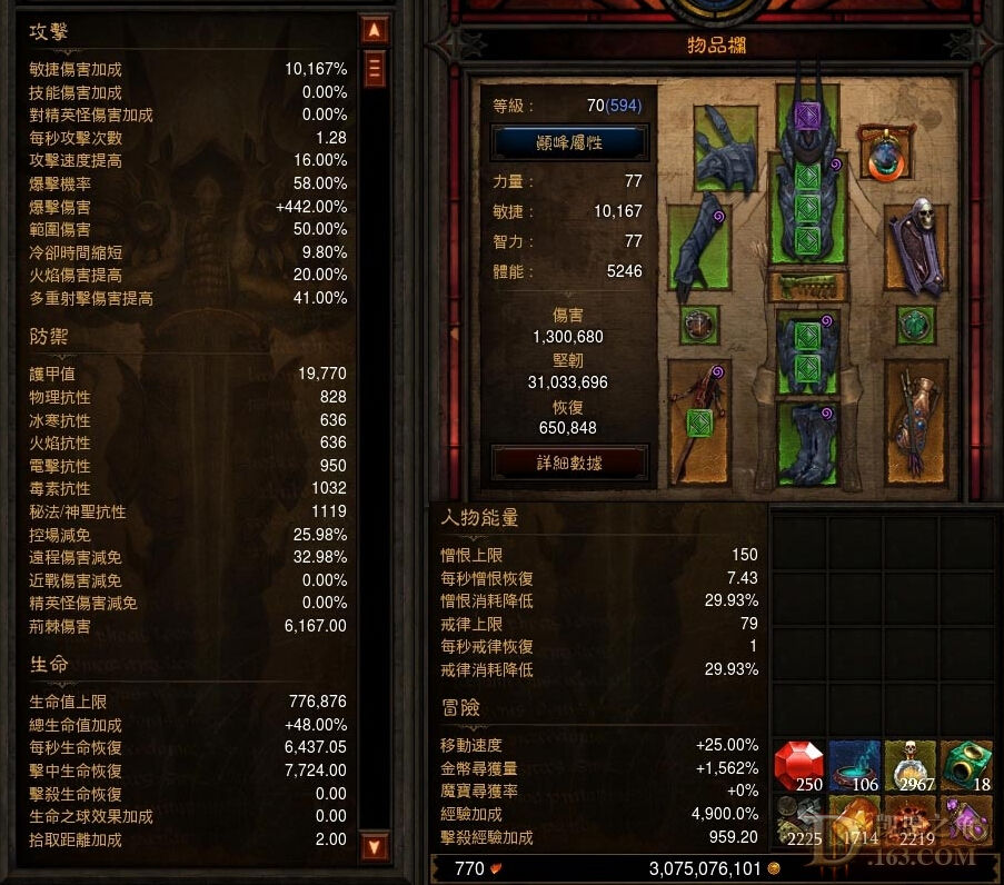 暗黑2地图全开设置详细暗黑2地图全开，探索未知的世界-第2张图片