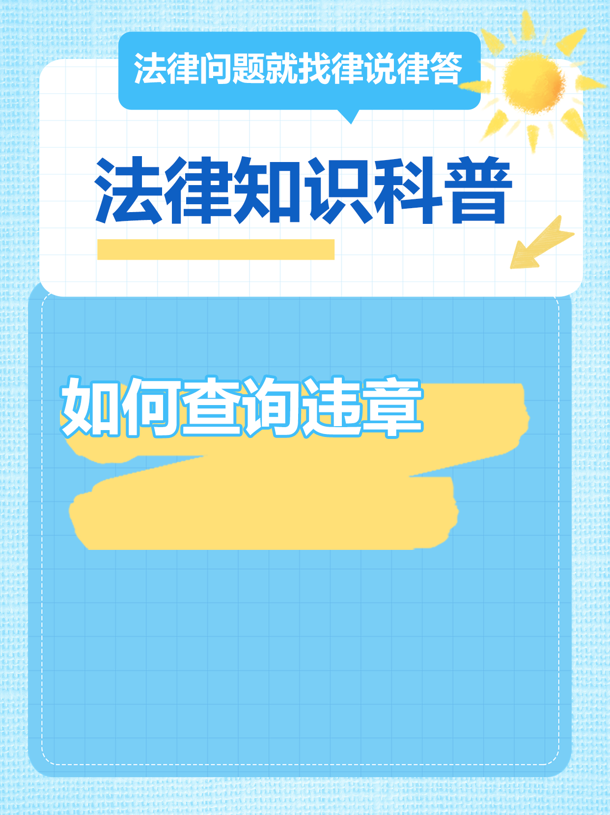 123123违章车辆查询可以交罚款123123违章车辆查询系统介绍-第2张图片