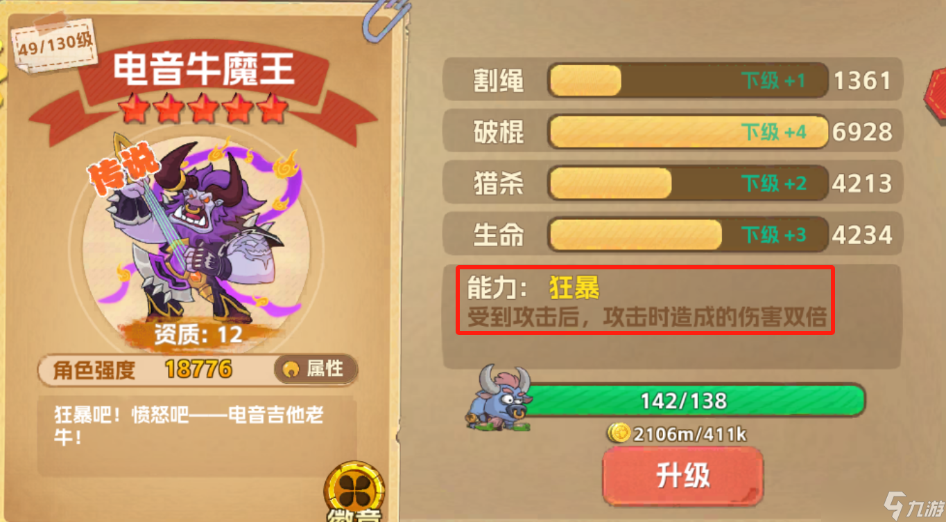牛魔王论坛，探索牛魔王的江湖世界-第2张图片