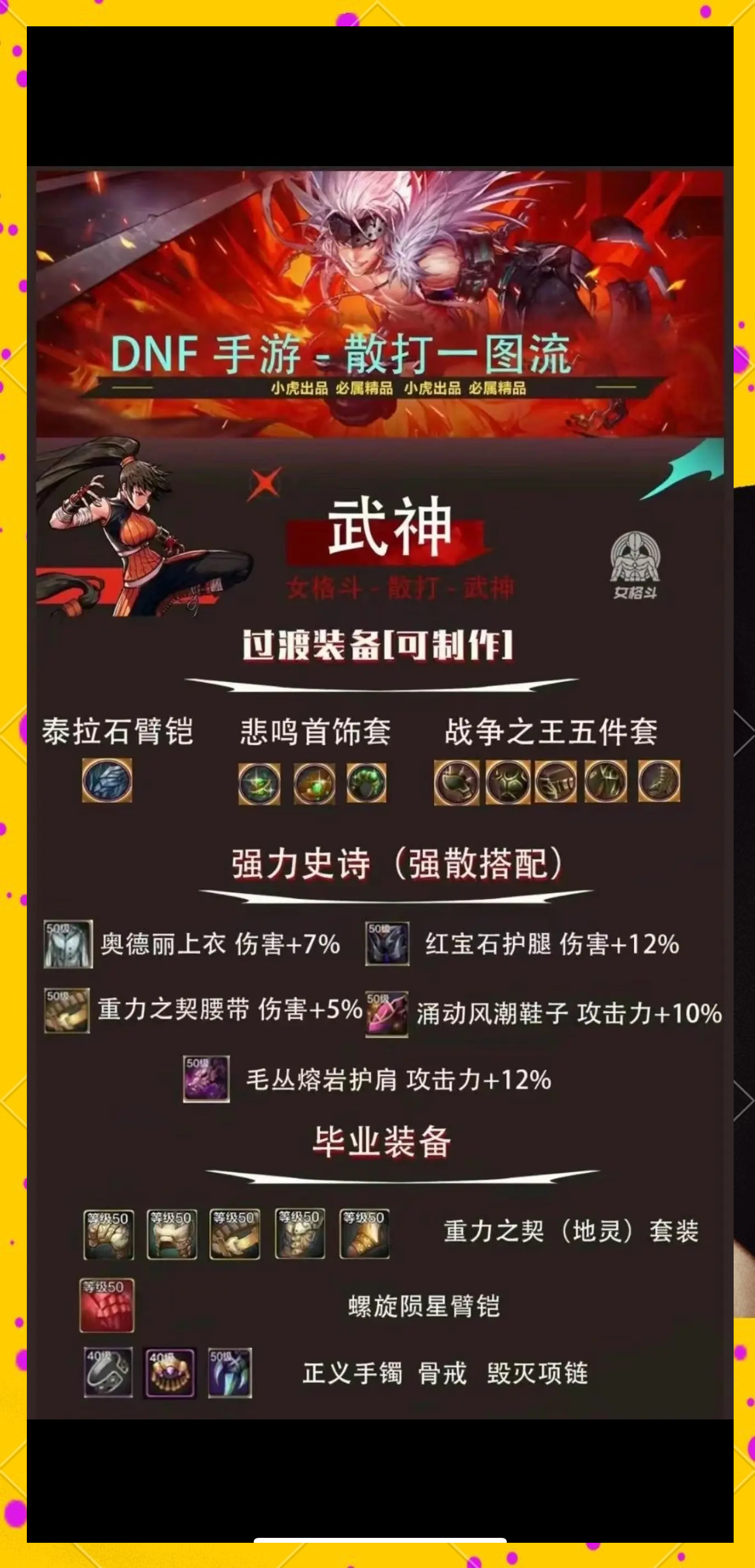 枪炮加点，策略与技巧