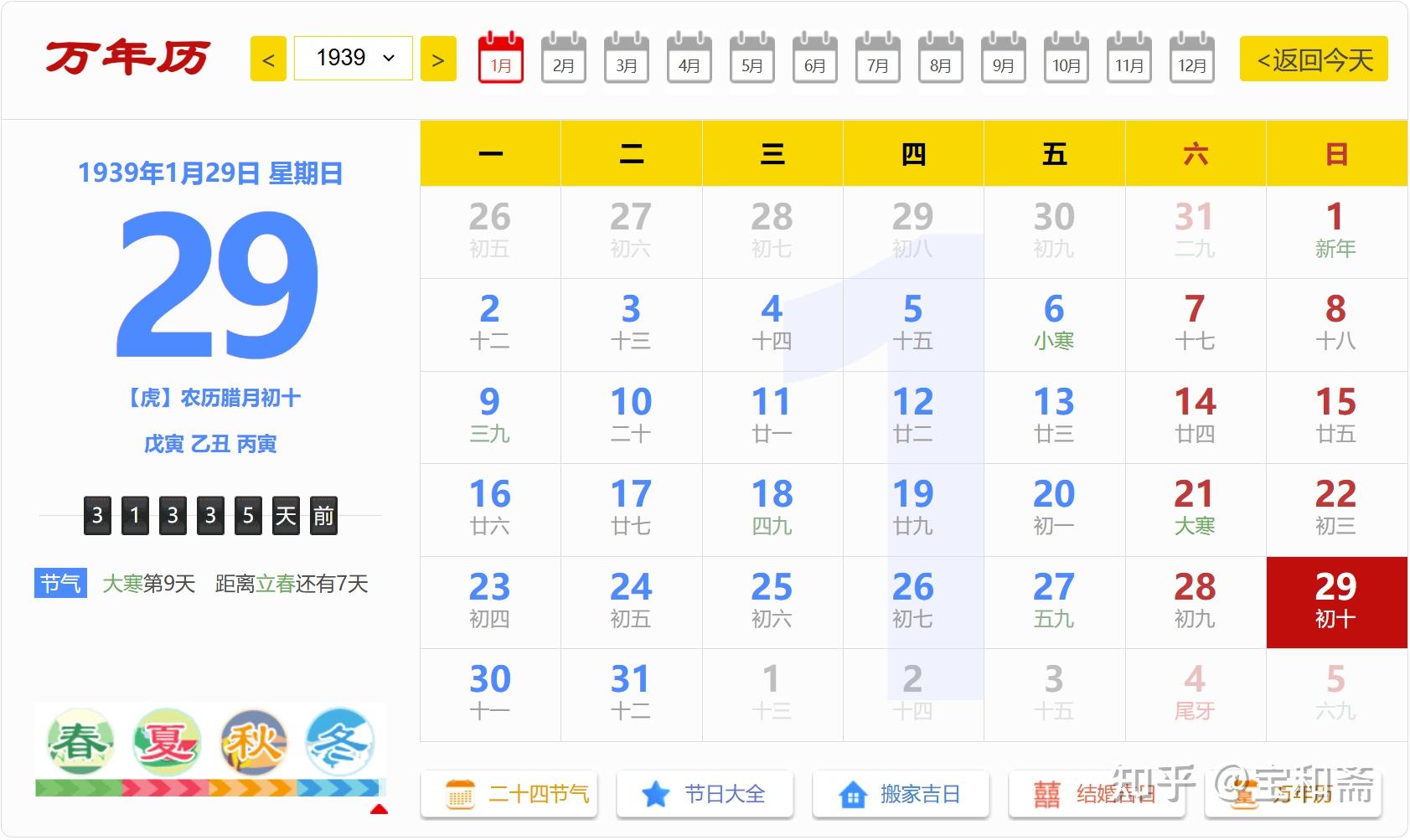 阴历表阴历表，揭示农历月份的奥秘