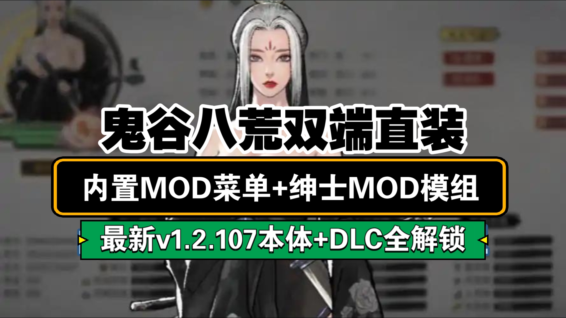 鬼谷八荒修改器，解锁游戏新境界