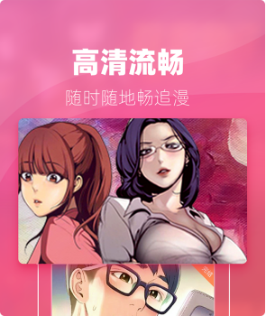 韩漫画免费无需要阅读币备韩漫无遮挡在线，探索无限可能-第1张图片