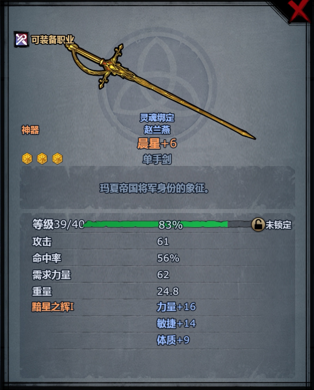 符文精金棒图纸符文精金棒图纸，探索与制作