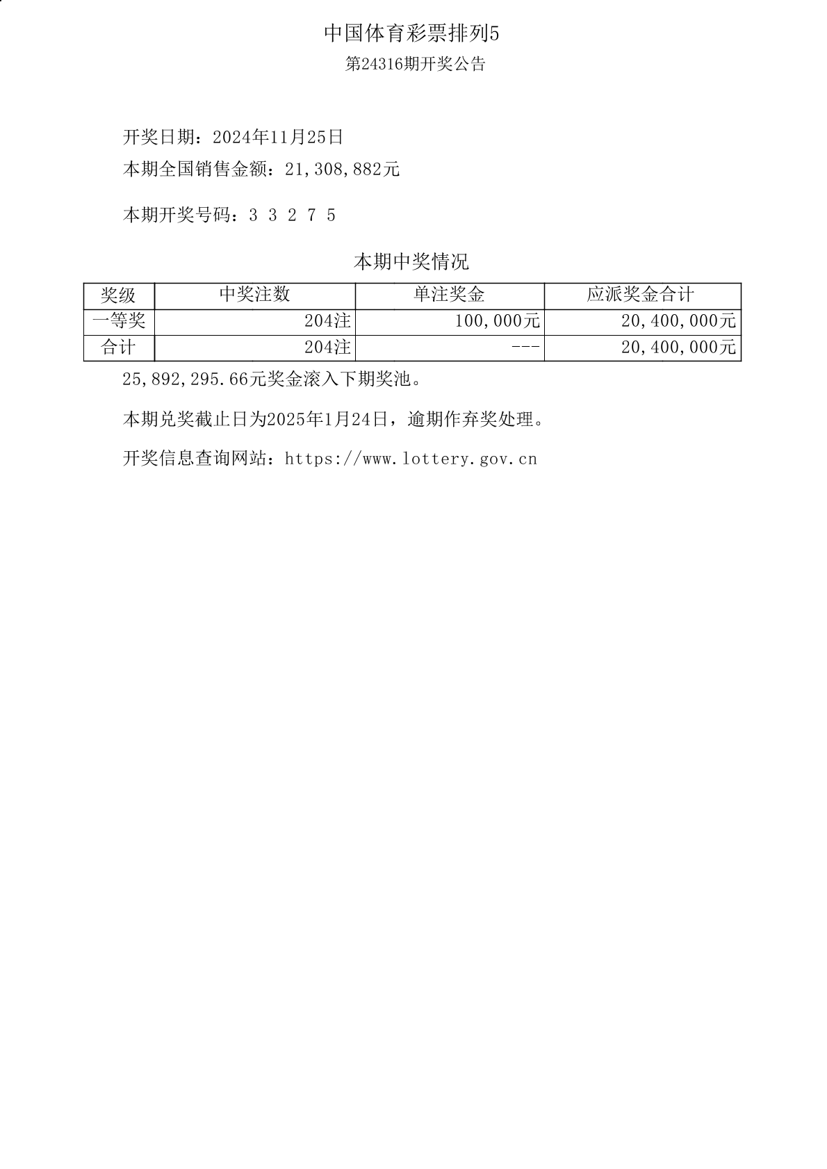 11选五历史开奖结果11选五历史开奖结果分析