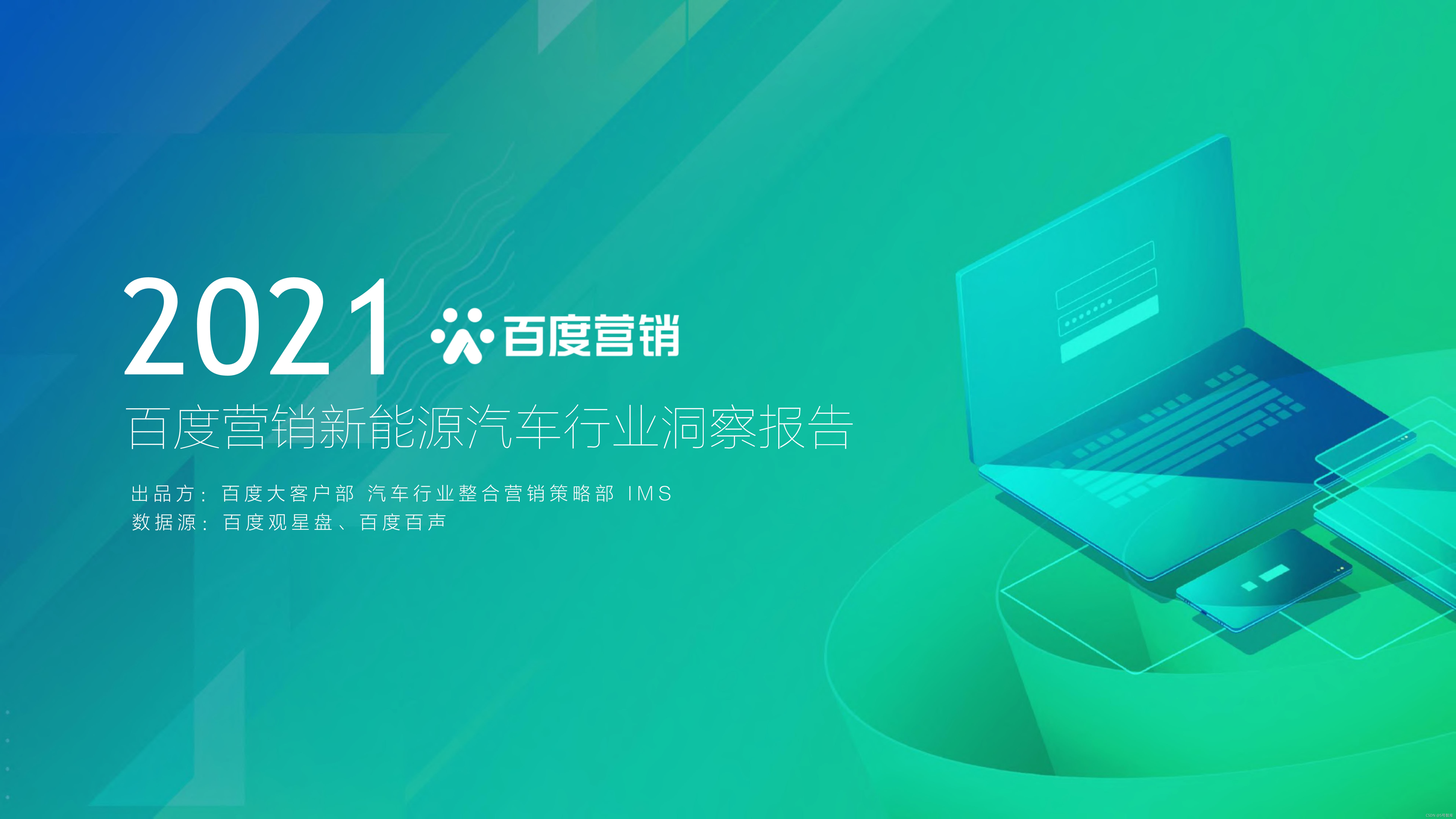 2021百度搜索引擎818百度搜索节，全面解析与优惠活动-第2张图片
