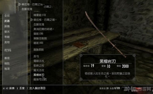 上古卷轴5技能点代码大全上古卷轴5技能点代码攻略-第1张图片
