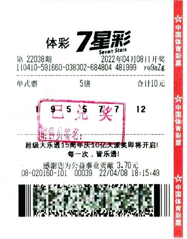 海南七星彩论坛特区，探索彩票新天地-第2张图片