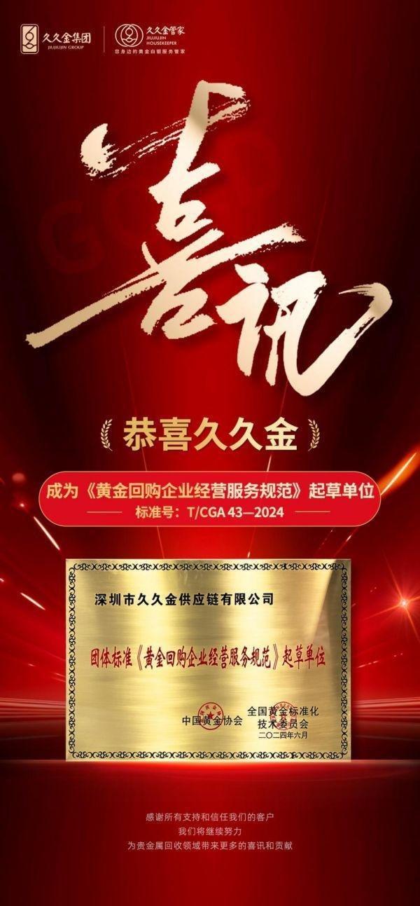 久久奇迹