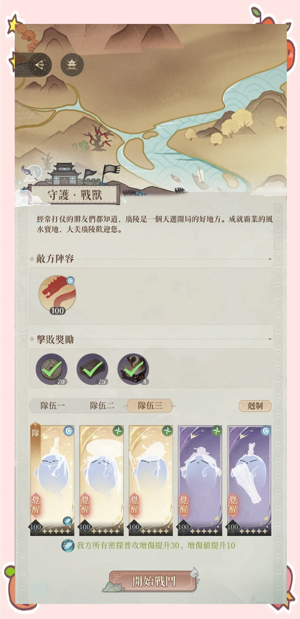 守护者祭坛加点和技巧攻略守护者祭坛加点与技巧-第1张图片