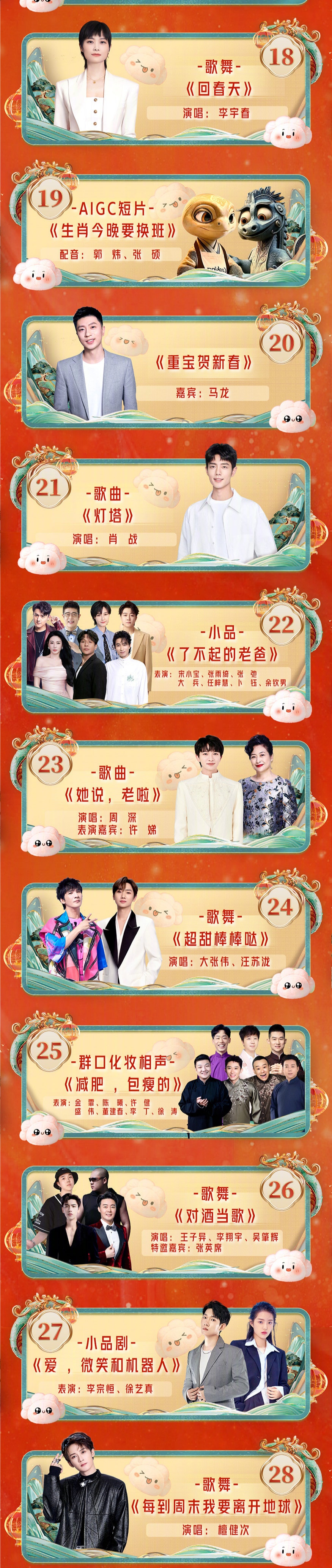 北京卫视春晚节目单公布2023北京卫视春晚节目单公布2023，璀璨盛典即将开启