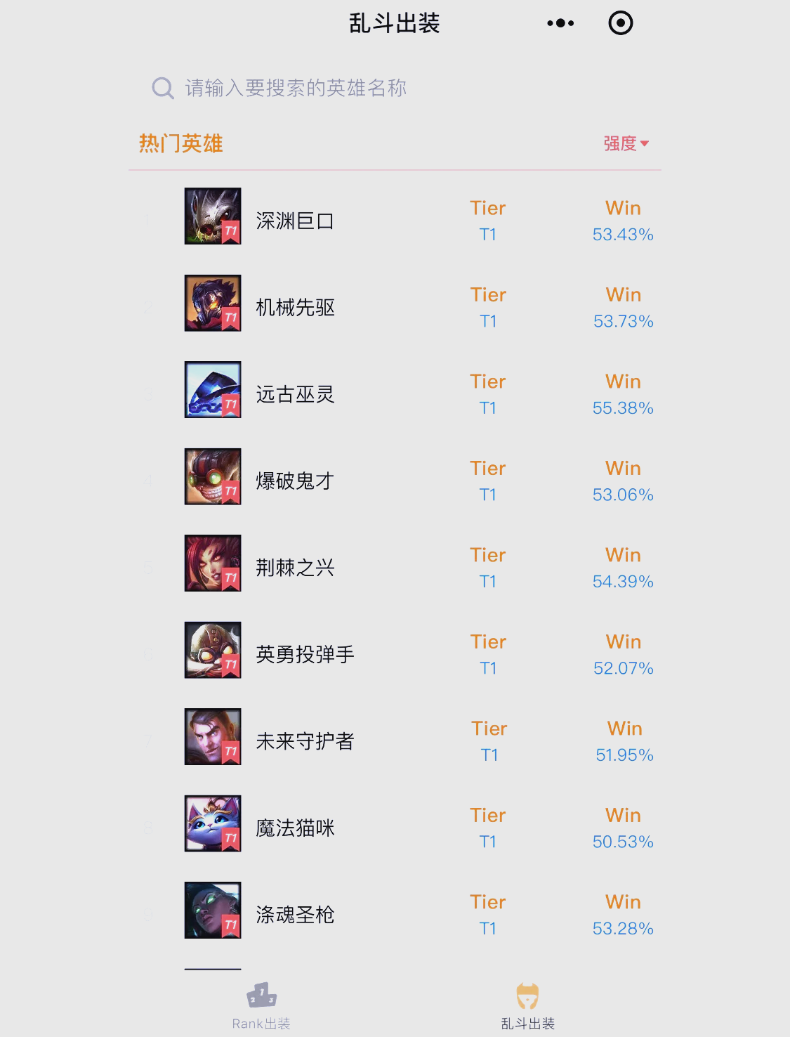 lol沃里克出装lol沃里克出装攻略-第1张图片