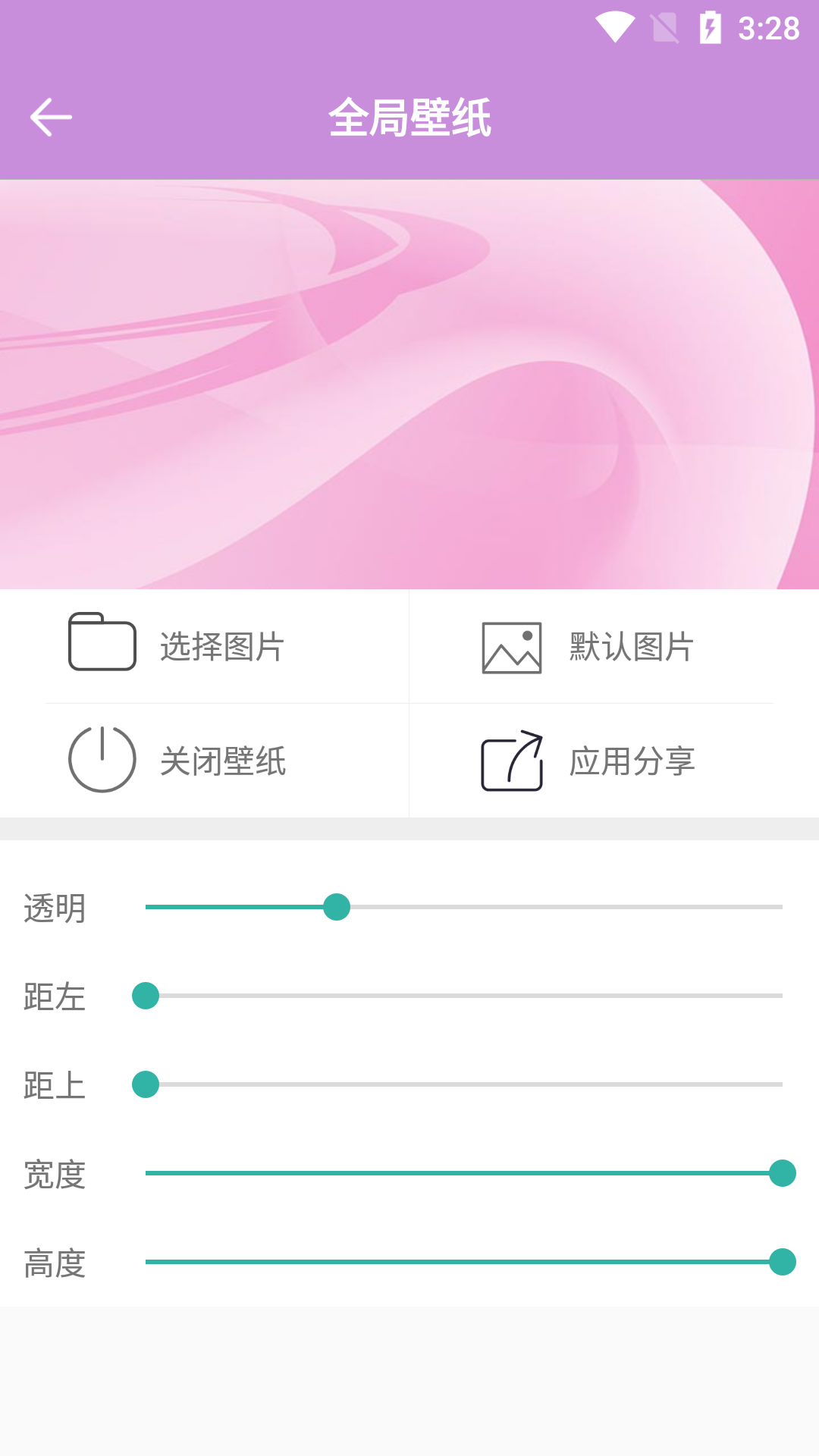 118主图库安卓版118主图库免费使用攻略-第1张图片