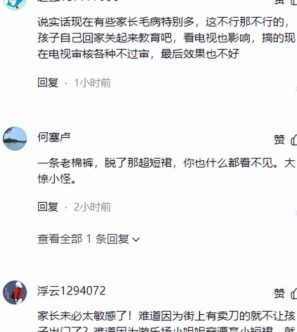女学生被CAO到爽哭-第2张图片