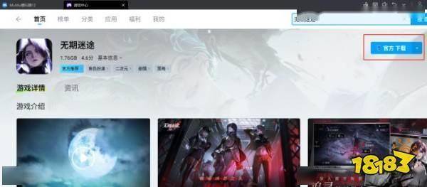 无限迷途官方下载安装无限迷途，探索未知的旅程