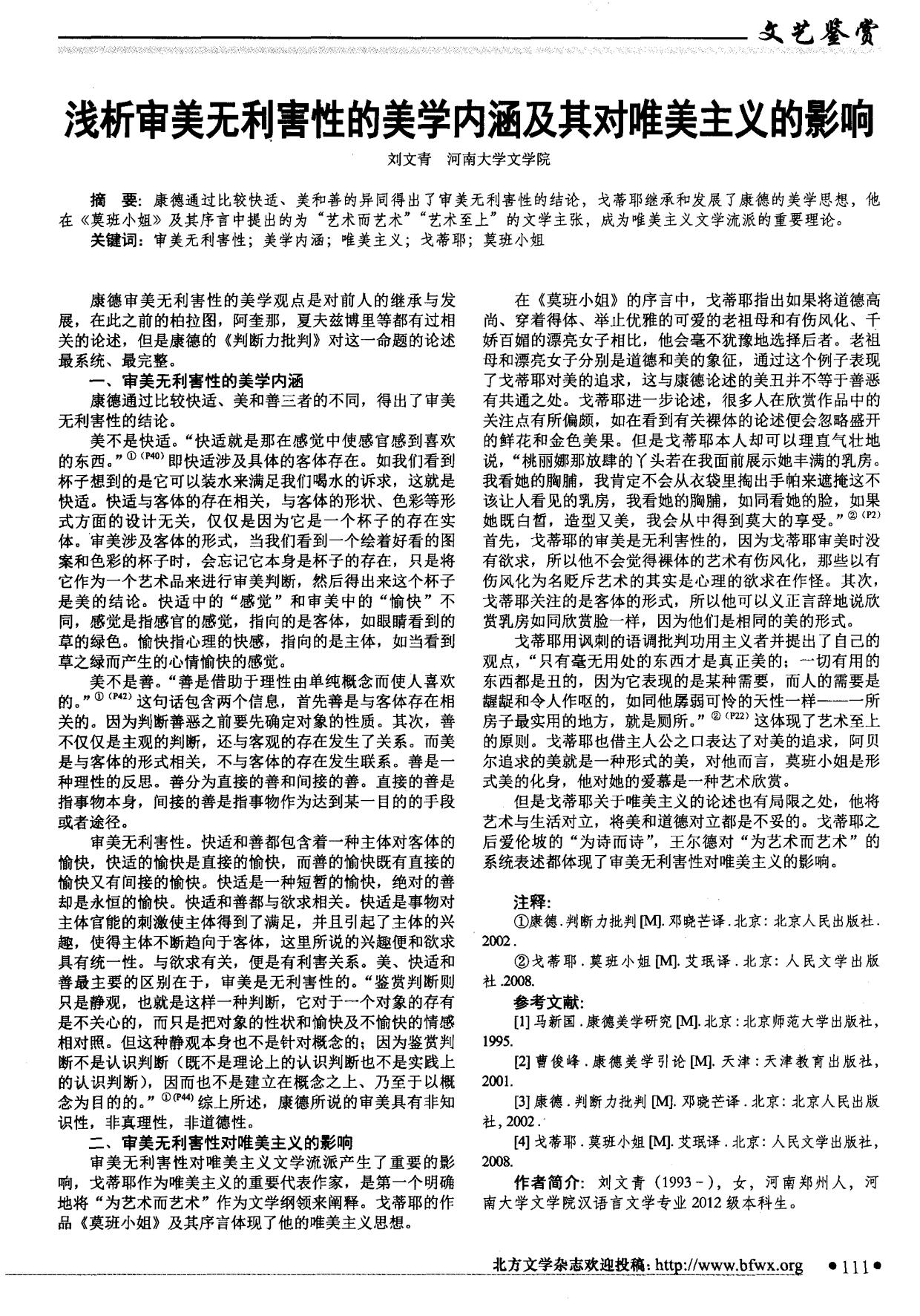 翁熄性强，探索其内涵与影响-第1张图片