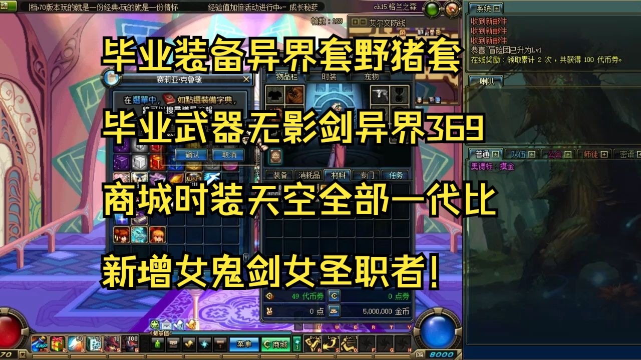 dnf真野猪任务流程DNF真野猪任务流程详解