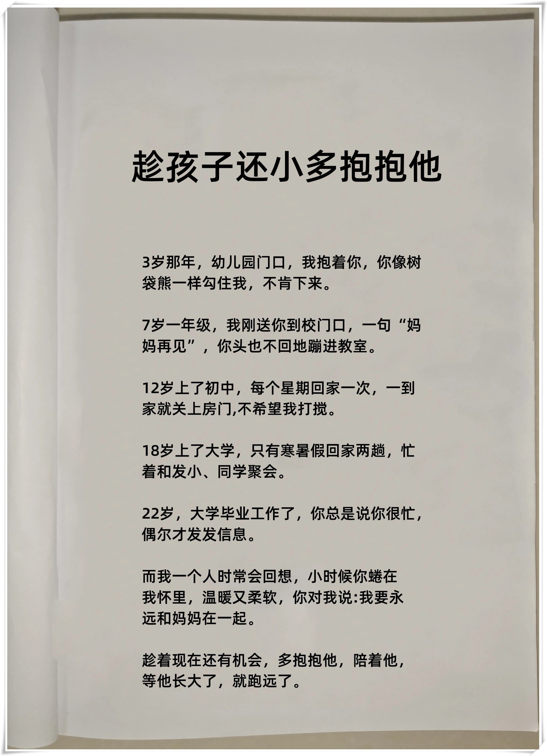 儿子想要我，给予他无尽的爱与关怀-第1张图片