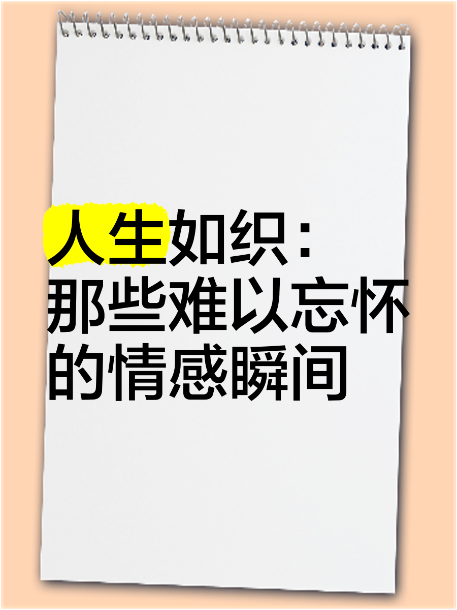 未亡人未亡人，情感的交织与人生的无常-第1张图片