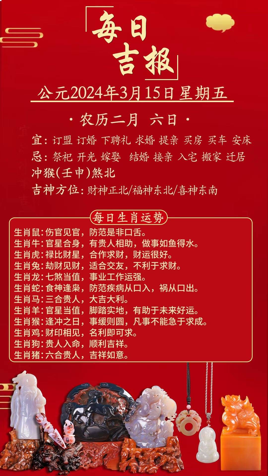 管家婆一码一肖资料大全五福生肖-第2张图片