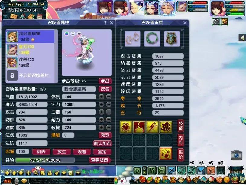 梦幻西游如何养孩子计划表梦幻西游，养育孩子的新篇章-第1张图片
