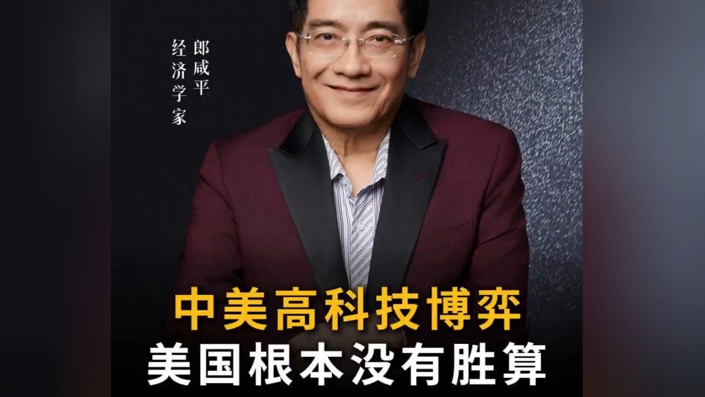 郎咸平简介和主要成就郎咸平简介-第1张图片
