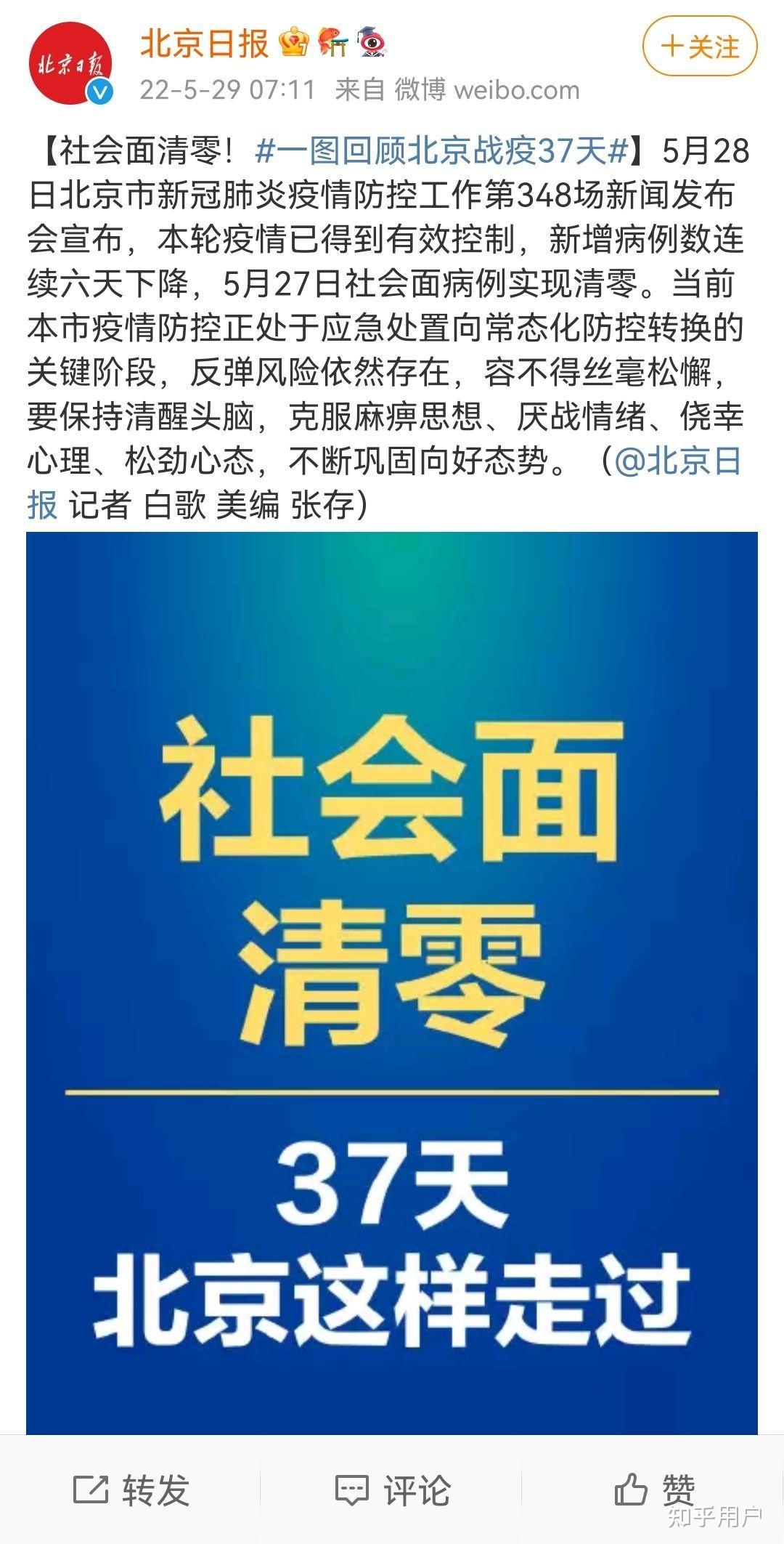 北京全市暂停娱乐场所经营活动