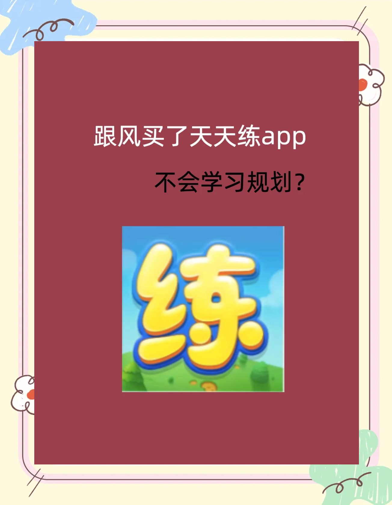 精选二四六天天资料精选二四六天天资料，高效备忘与学习指南-第1张图片